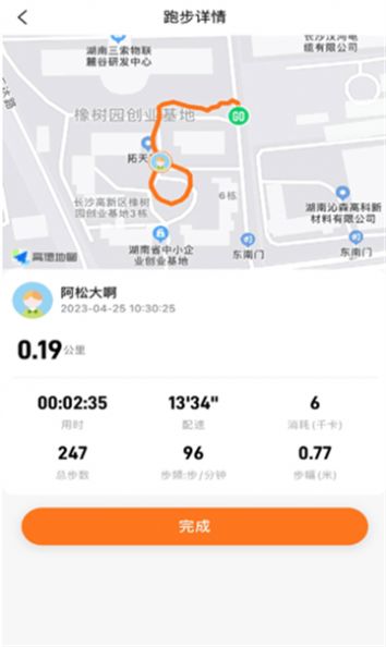小奔运动1.1.2截图3