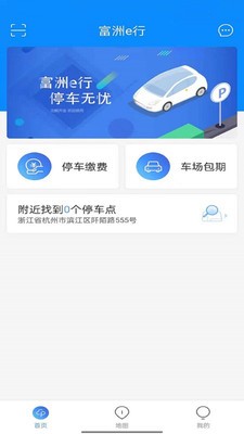 富洲e行苹果版v1.0.5截图2