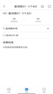富洲e行苹果版v1.0.5截图4