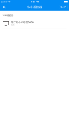 小米遥控器app5.4.7截图1