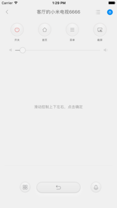 小米遥控器app5.4.7截图2