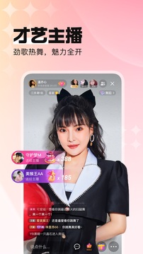 酷狗直播20267.00.40截图1