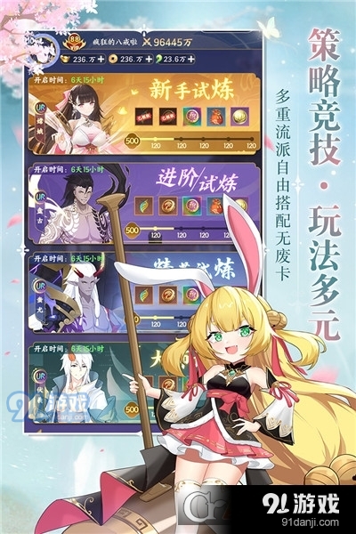 修仙物语卡牌手游v1.4截图3