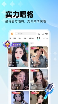 酷狗直播全新版本7.00.40截图3