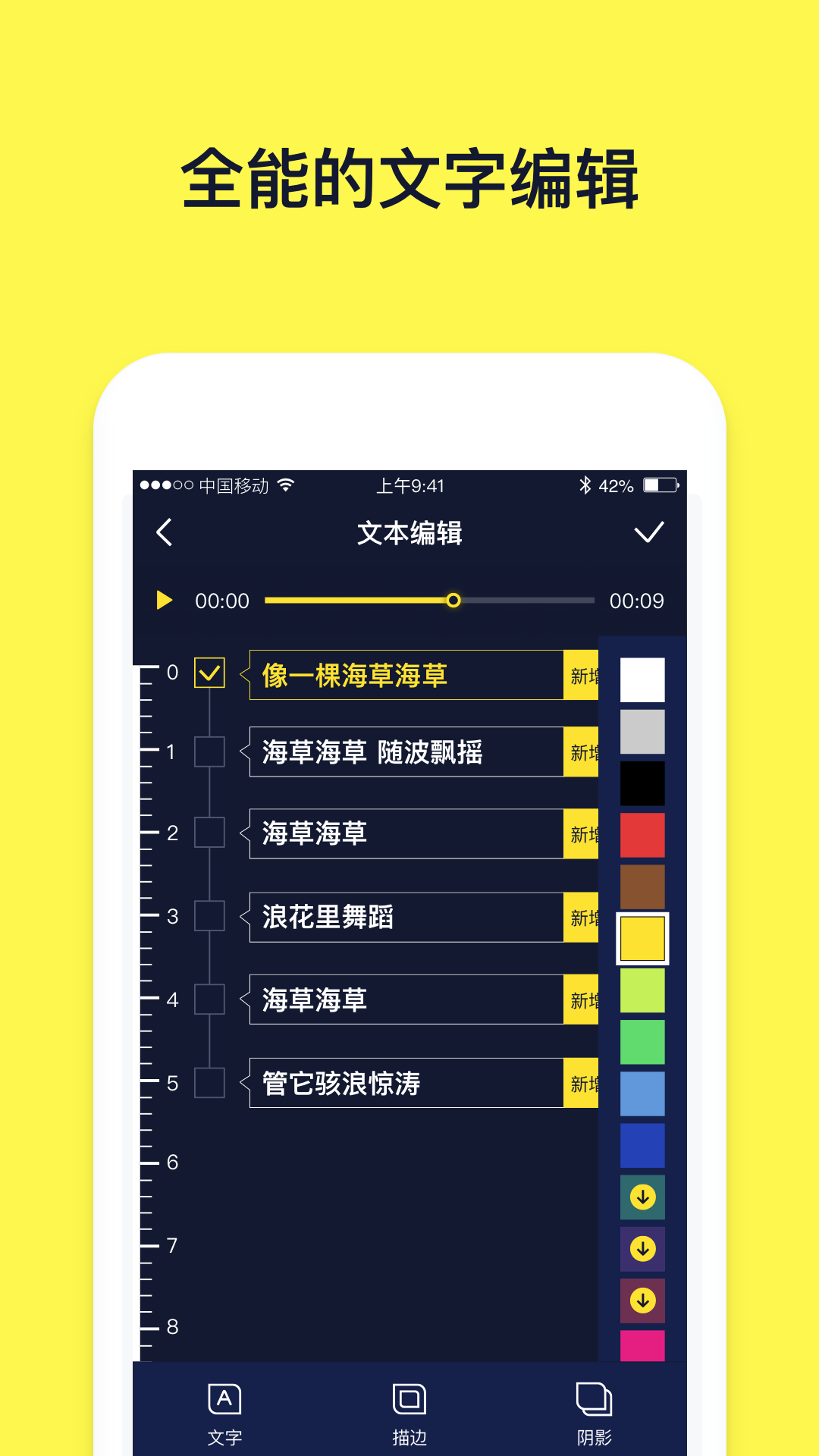 文字动画视频纯净版2.8.0截图1