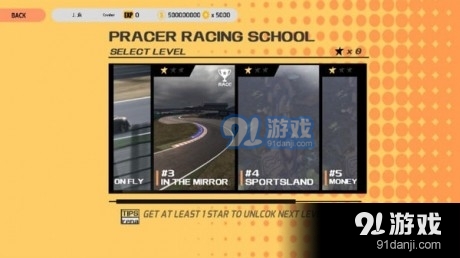 赛车计划v1.7截图2