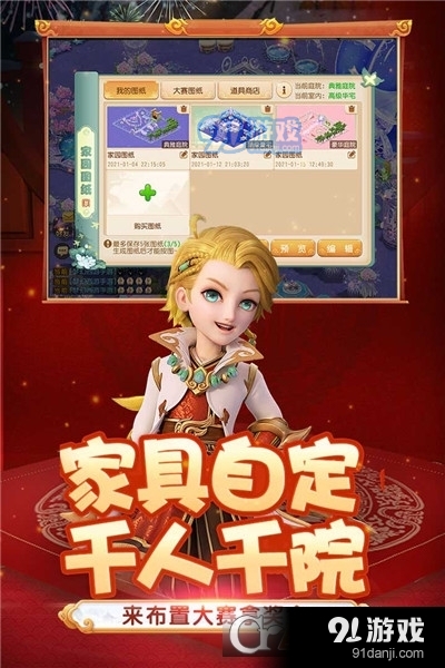 梦幻西游新年版v1.432.4截图3