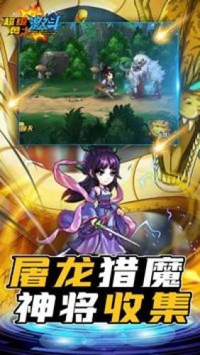 超级勇士激斗v1.9截图2