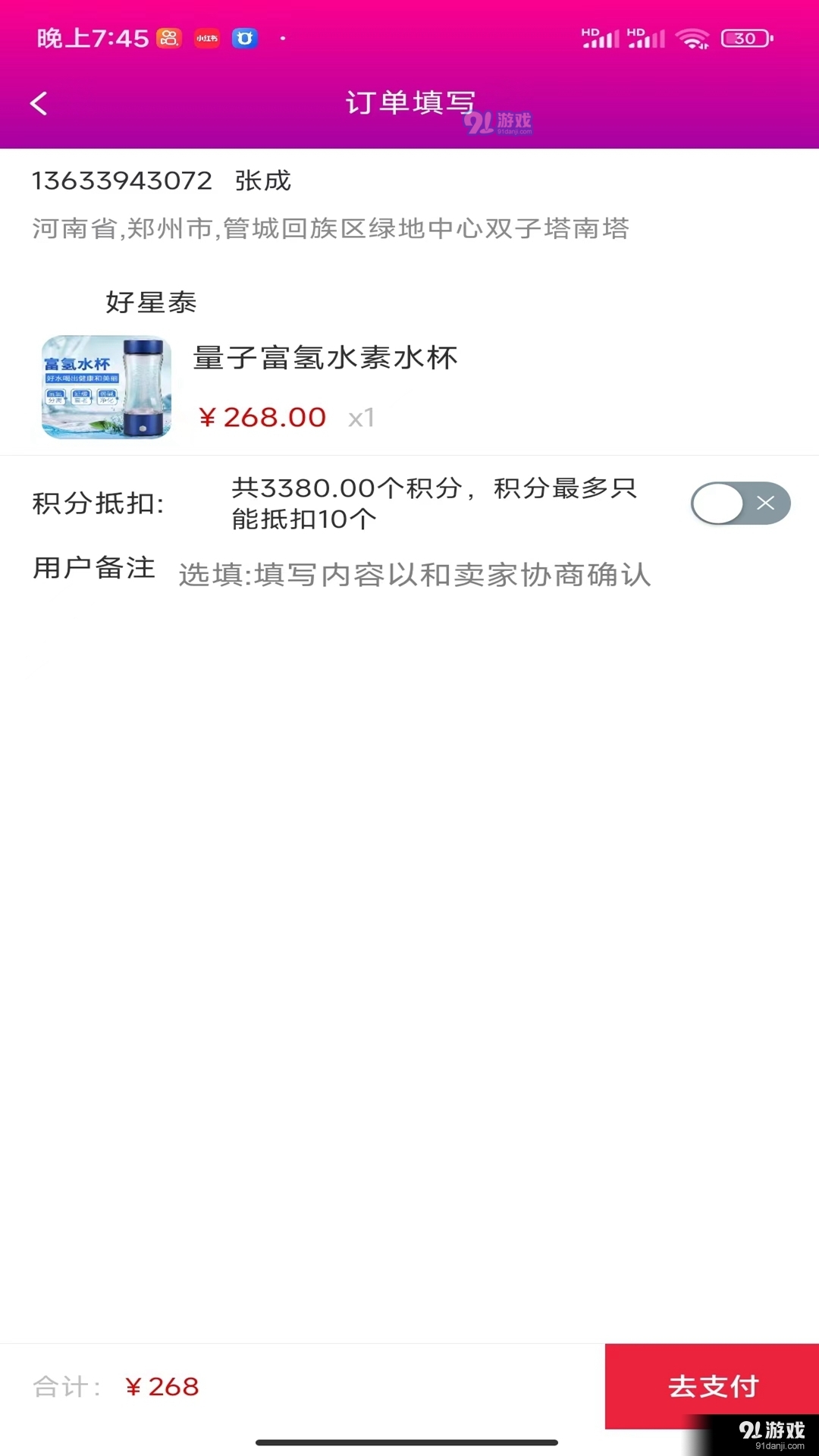 亿启盈1.3.4截图3