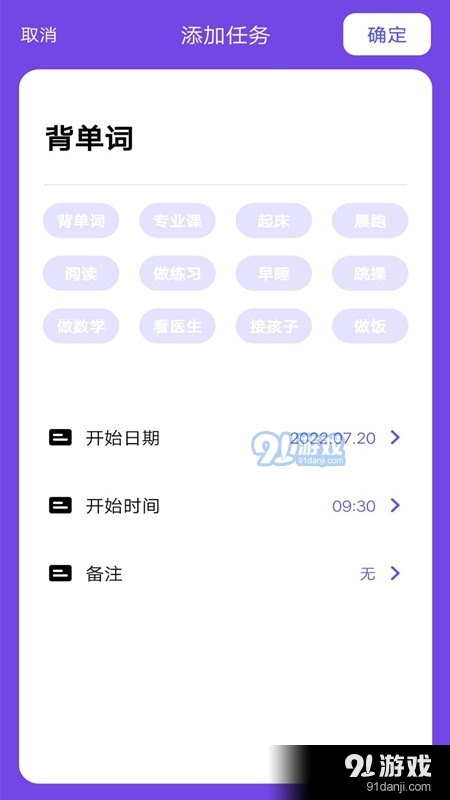 考研记单词1.3.4截图2