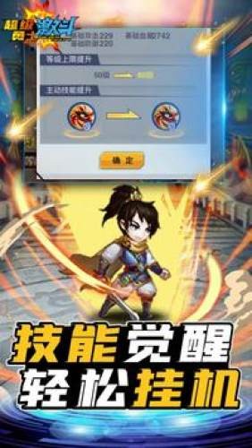 超级勇士激斗v1.9截图3