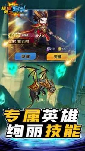 超级勇士激斗v1.9截图4