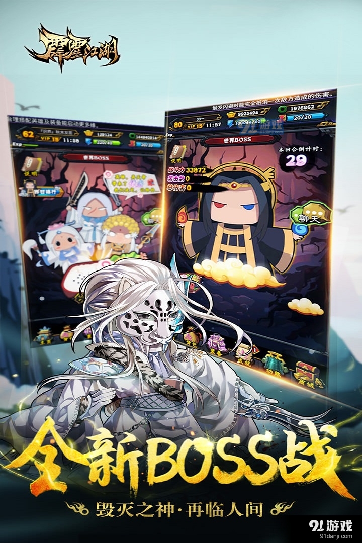 霹雳江湖游戏v1.1.6截图1
