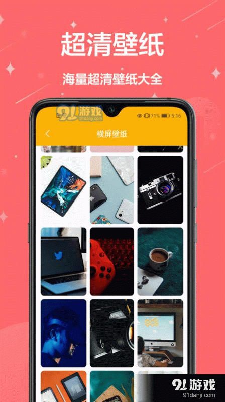 熊猫手机壁纸1.3.4截图4