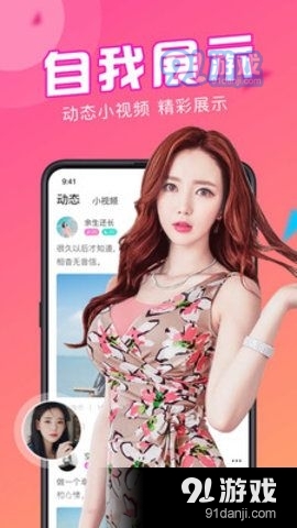 探蜜约会软件4.3.5截图4