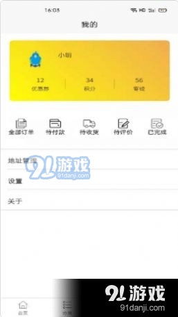 欧克来网购1.3.4截图3
