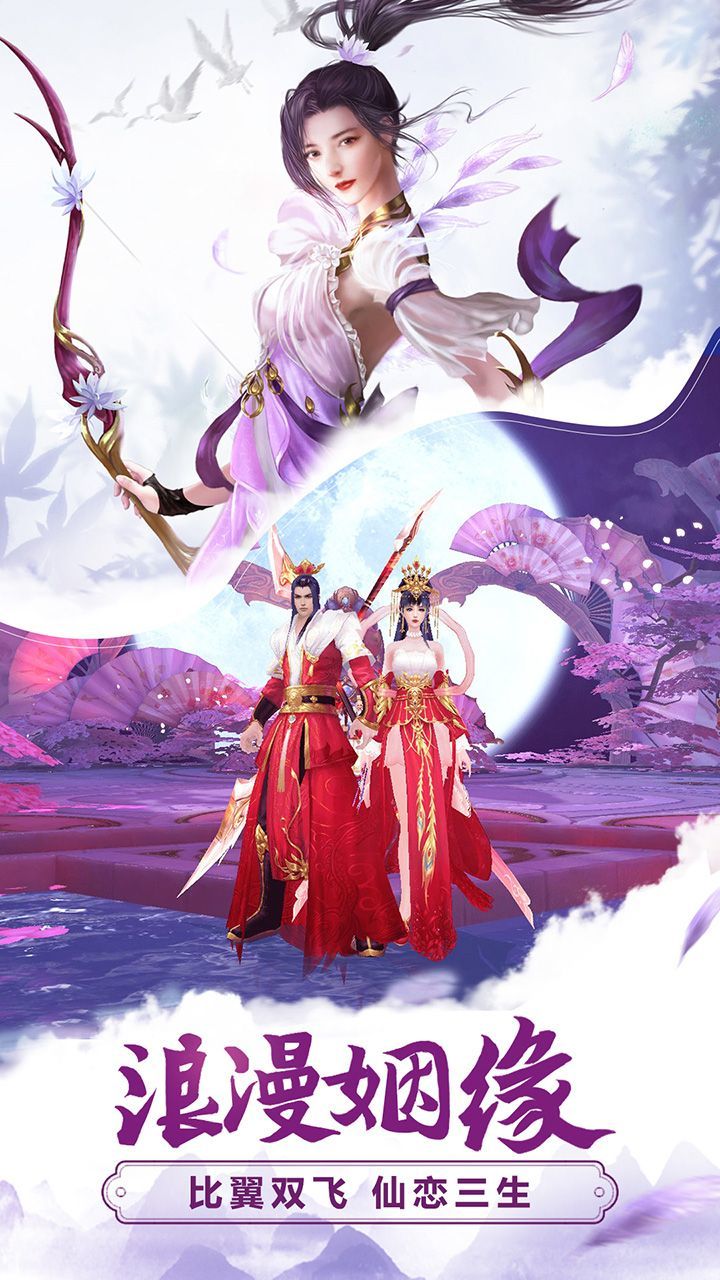 龙王遮天剑v2.10截图3