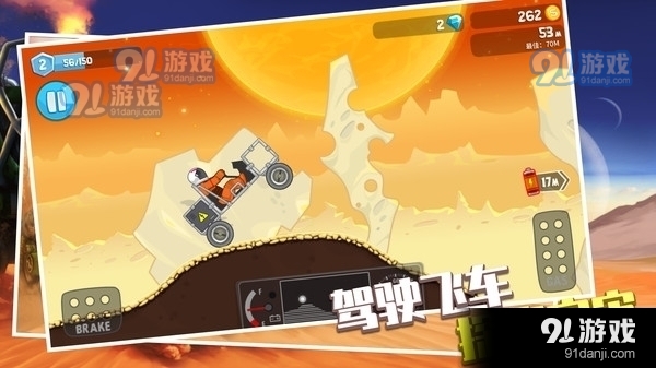 登山飞车v0.9.11截图1