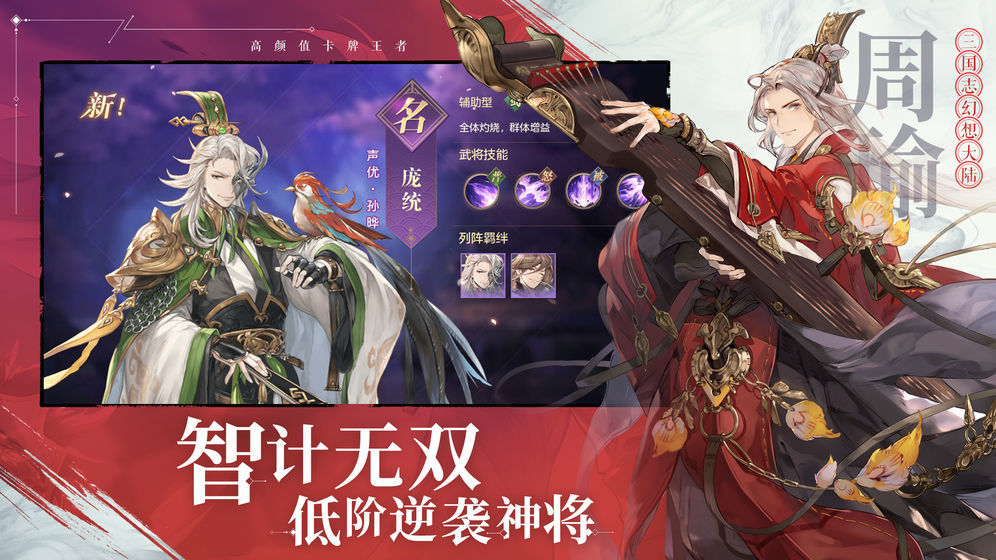 三国志幻想大陆B服版v4.7.4截图5