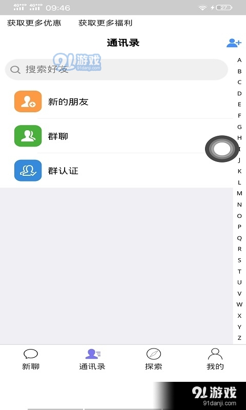 北鲨鱼1.3.4截图3