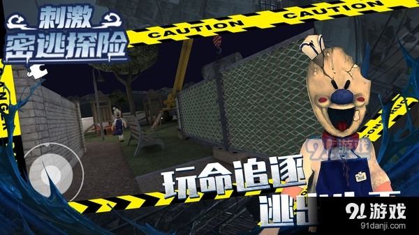 刺激密逃探险v1.3.3截图4