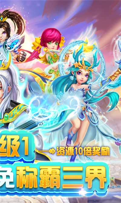 西游荣耀手游v1.9截图1