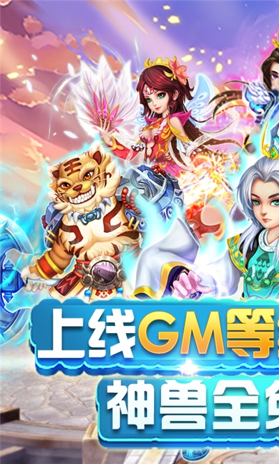 西游荣耀手游v1.9截图2