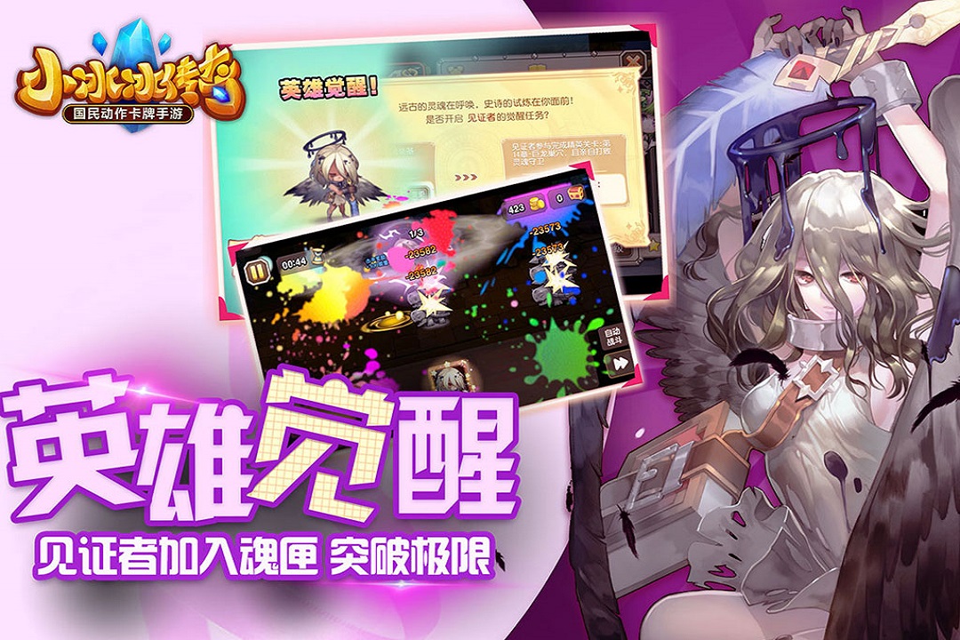 小冰冰传奇v5.0.140截图1