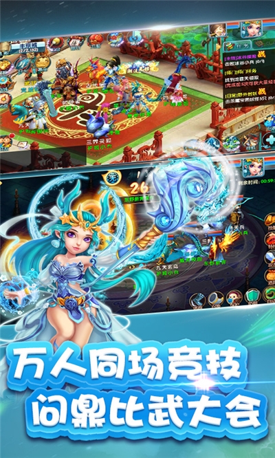 西游荣耀手游v1.9截图4