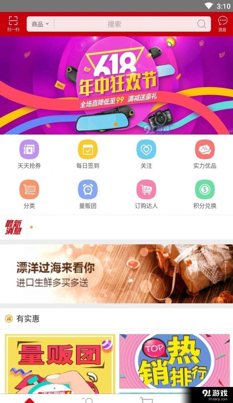萝卜邦商城1.6.11截图3