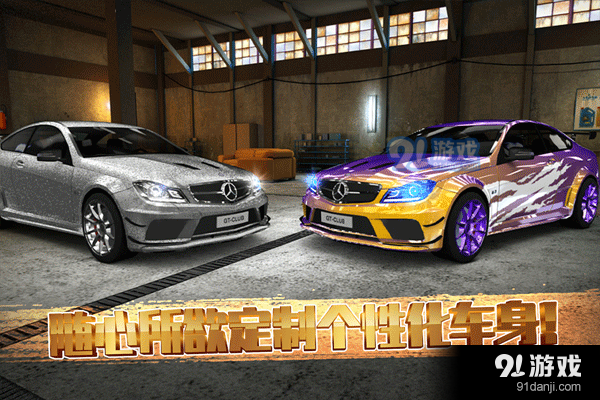 极速赛车俱乐部手机版v1.1.3截图5