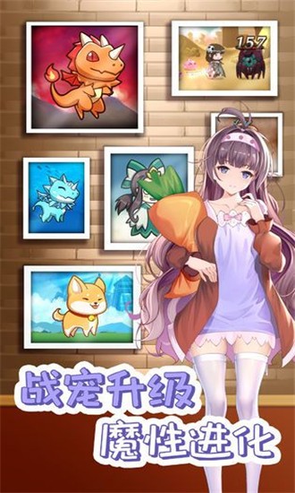 幻想召唤师v1.11截图1