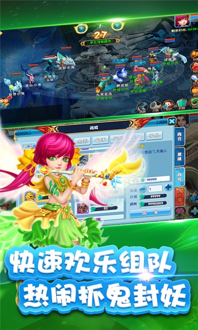 西游荣耀手游v1.9截图3