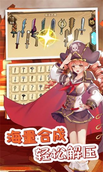 幻想召唤师v1.11截图3