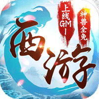 西游荣耀手游v1.9