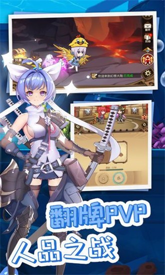幻想召唤师v1.11截图4