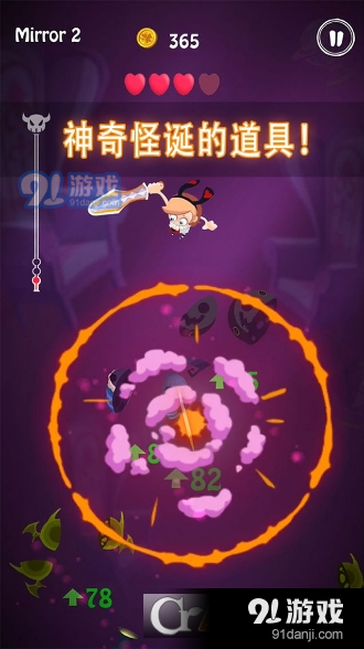 爱丽丝：平行梦镜v1.1.4截图2