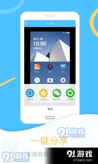 一键截图1.4.7截图4