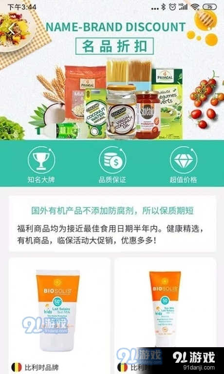 有谷健康商城18412截图2