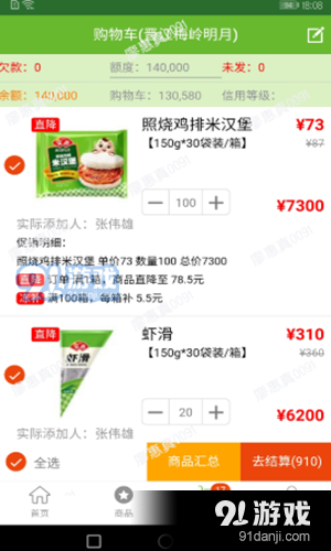 安井之家1.11截图2