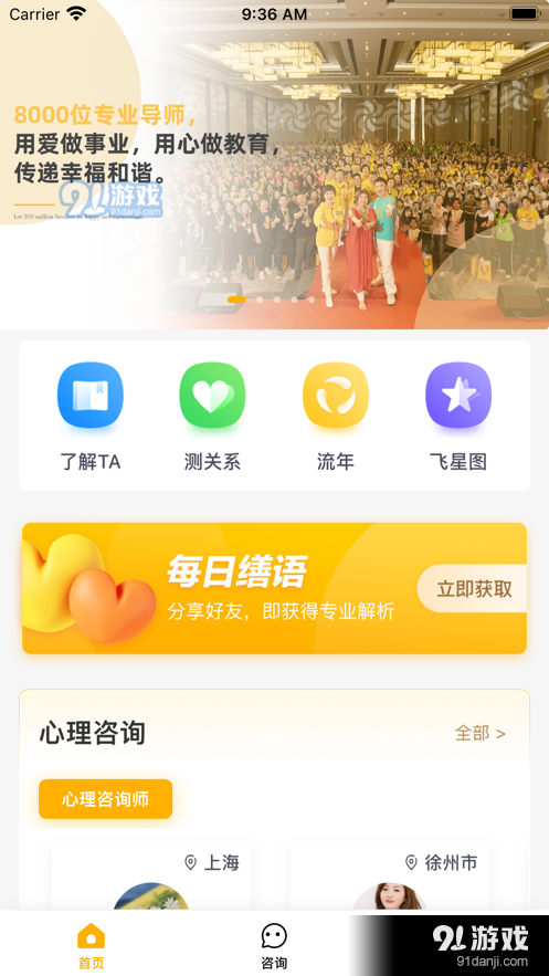 情感心理1.3.6截图2