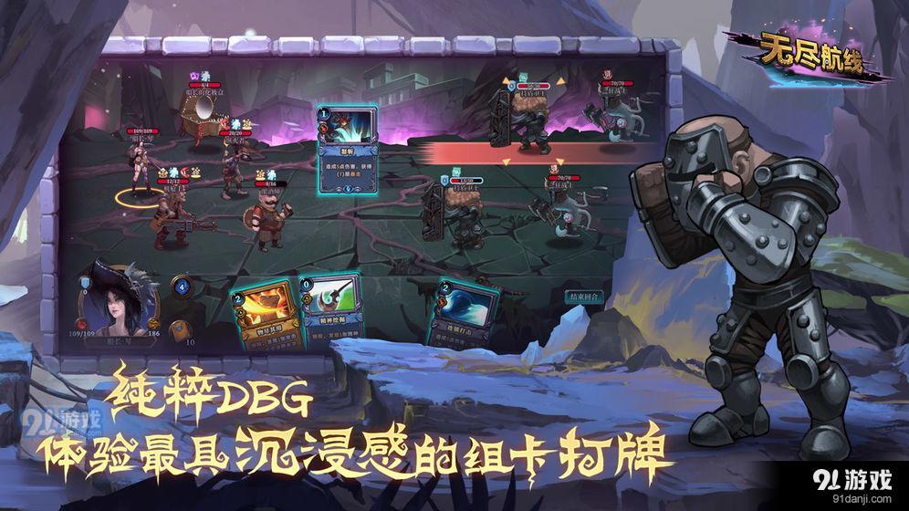 无尽航线v2.5.4截图1