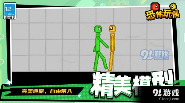 恐怖玩偶v1.2.5截图2