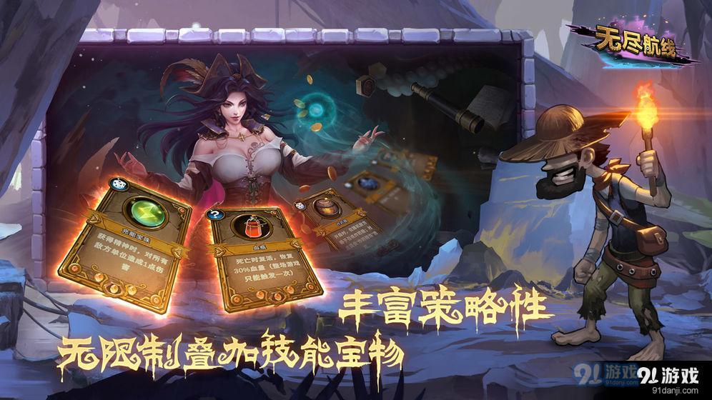 无尽航线v2.5.4截图3