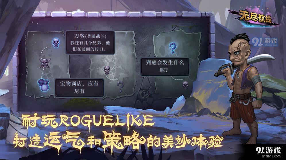 无尽航线v2.5.4截图4