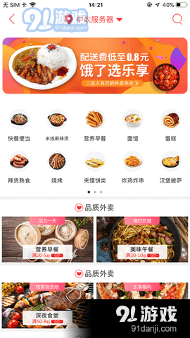 乐享二连APP8.10.6截图2