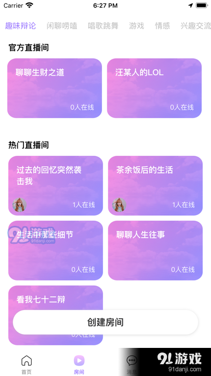 YD夜灯1.5.6截图2