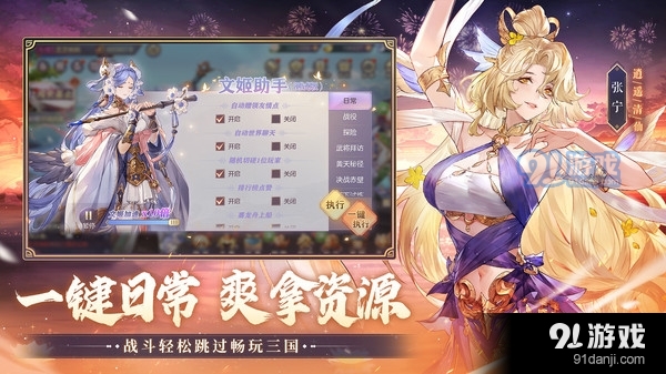 三国志幻想大陆-国创加强版v4.1.5截图4