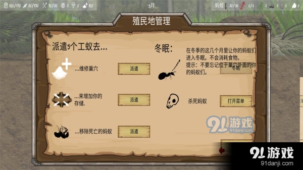 最后的蚂蚁v2.50截图4