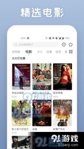 四海影院无限次数1.3.07截图1